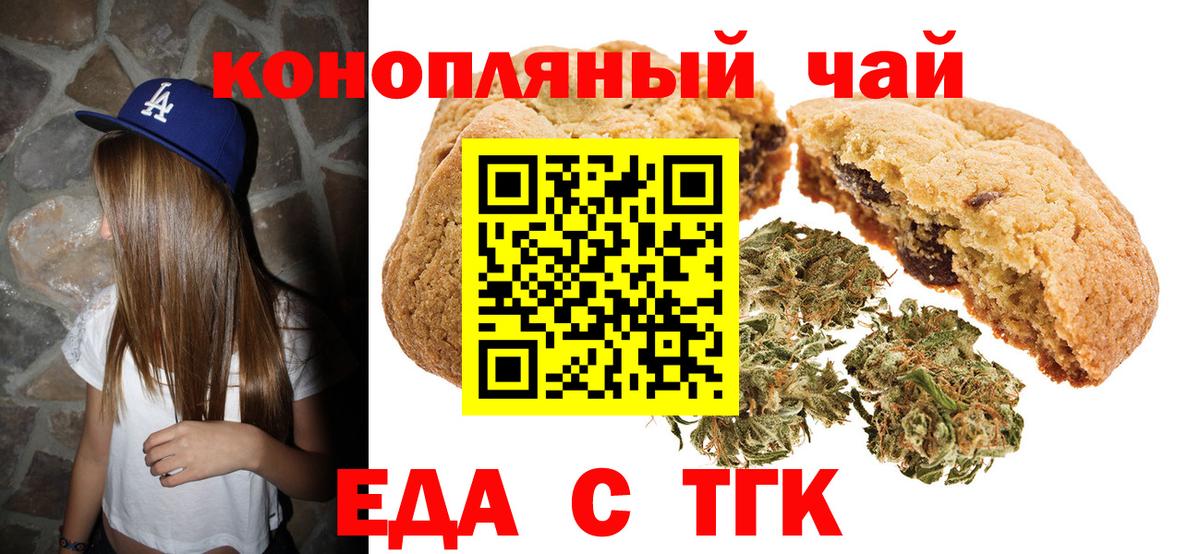 Печенье с ТГК марихуана Дмитров