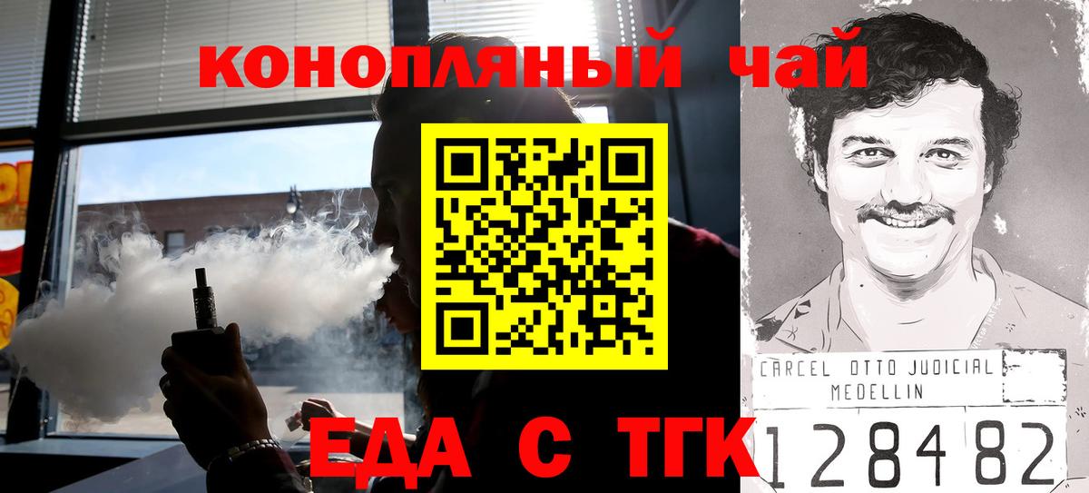 Canna-Cookies марихуана  Вход с VPN  Дмитров 