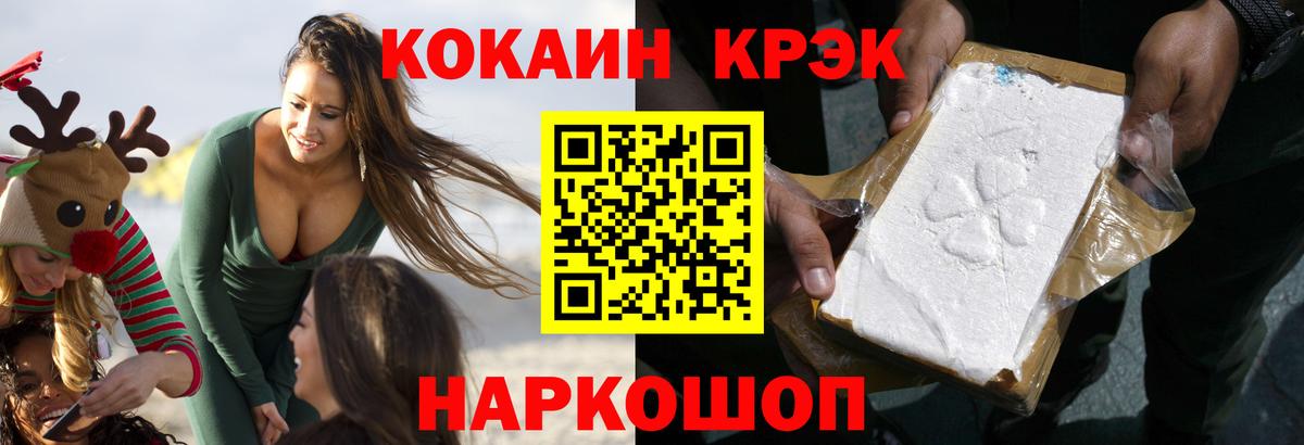 Cocaine Эквадор Дмитров