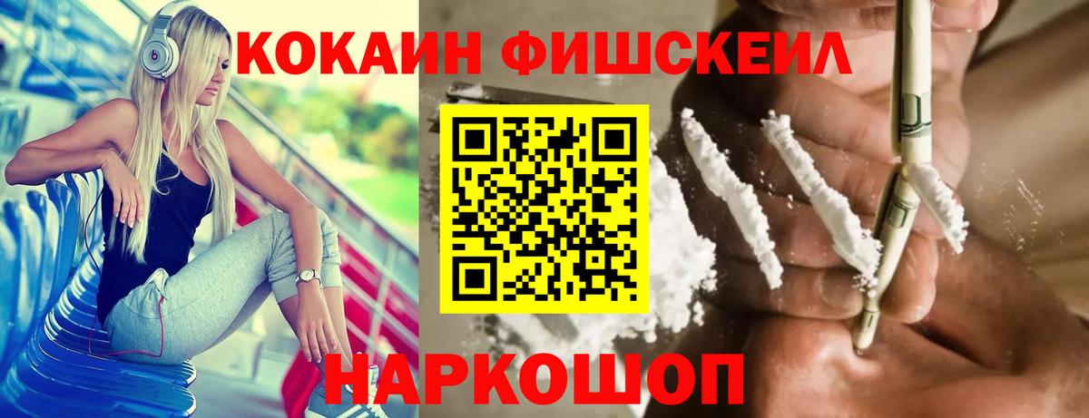 Дмитров  закладка  Вход с VPN  Cocaine Колумбийский  КОКАИН 