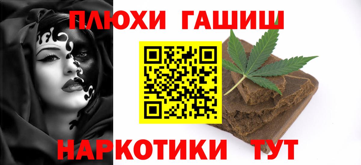 Дмитров  ГАШИШ Cannabis  Вход с VPN  ГАШИШ Premium 