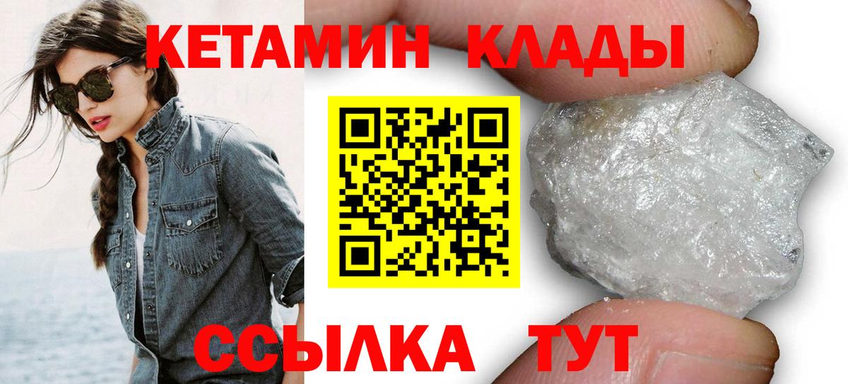 Дмитров  КЕТАМИН ketamine  Кетамин VHQ  Вход с VPN 