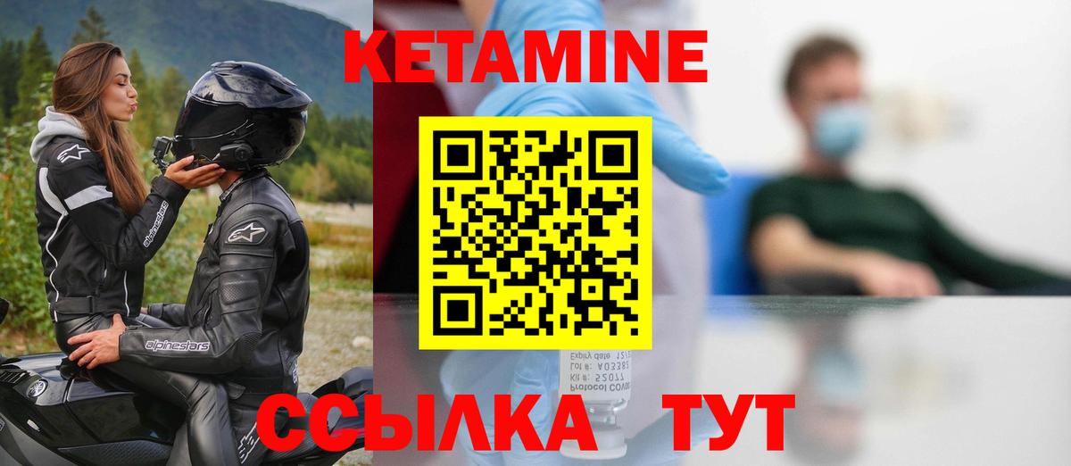 Кетамин VHQ Дмитров