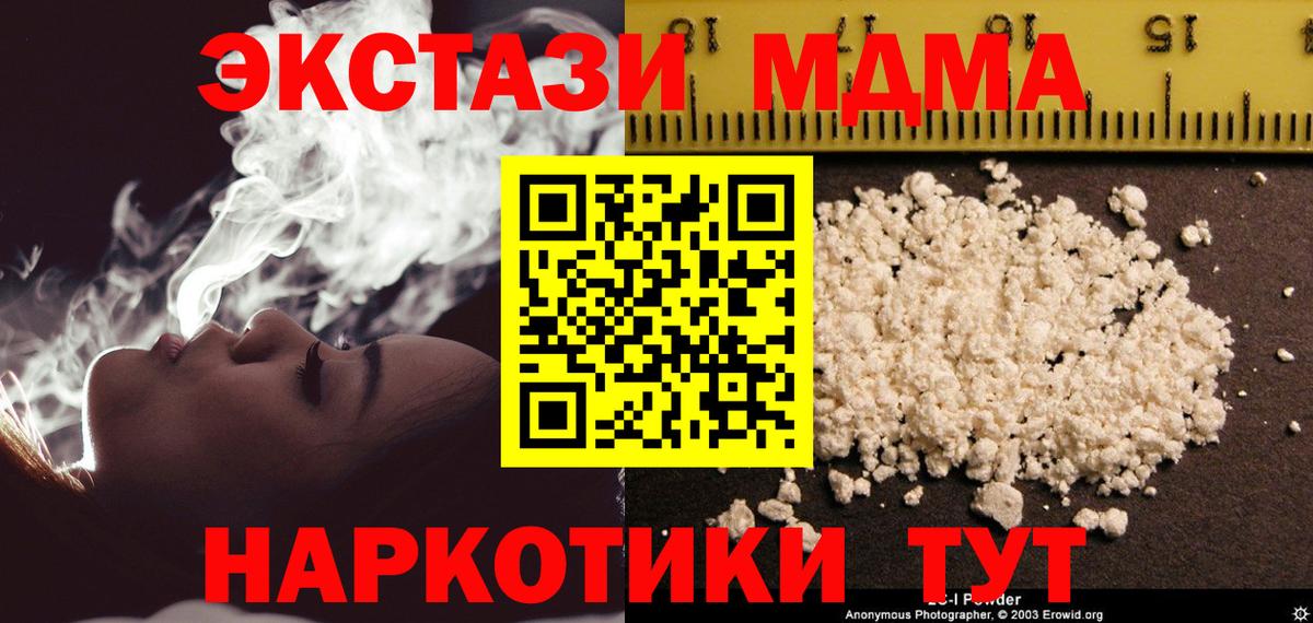 МДМА Molly  Вход с VPN  Дмитров  МДМА VHQ 