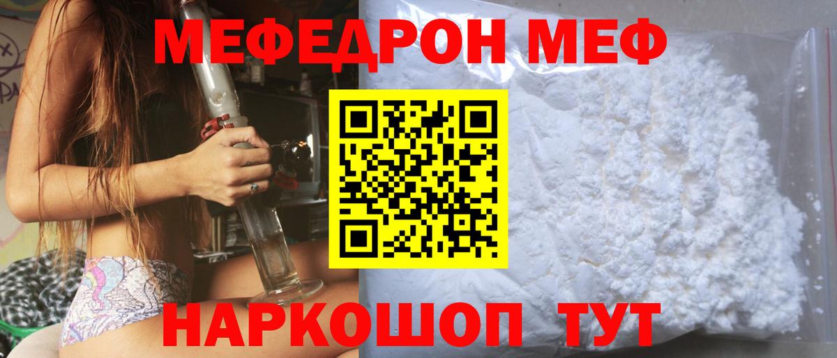 Мефедрон  Дмитров