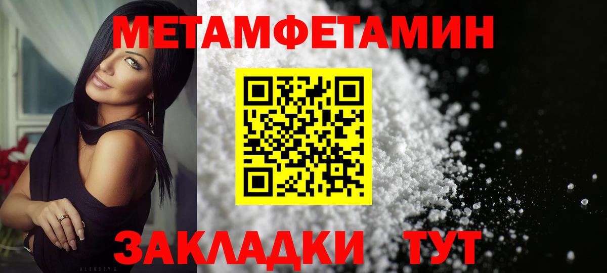 Метамфетамин Декстрометамфетамин 99.9%  Вход с VPN  Дмитров 