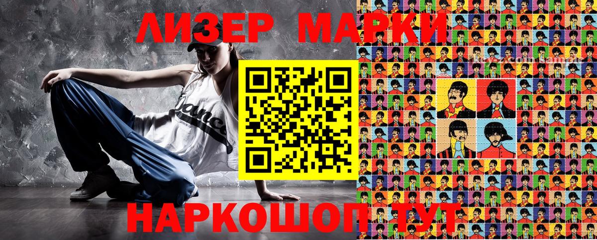 Наркотические марки 1,5мг  Вход с VPN  Дмитров  Наркотические марки 1,5мг 