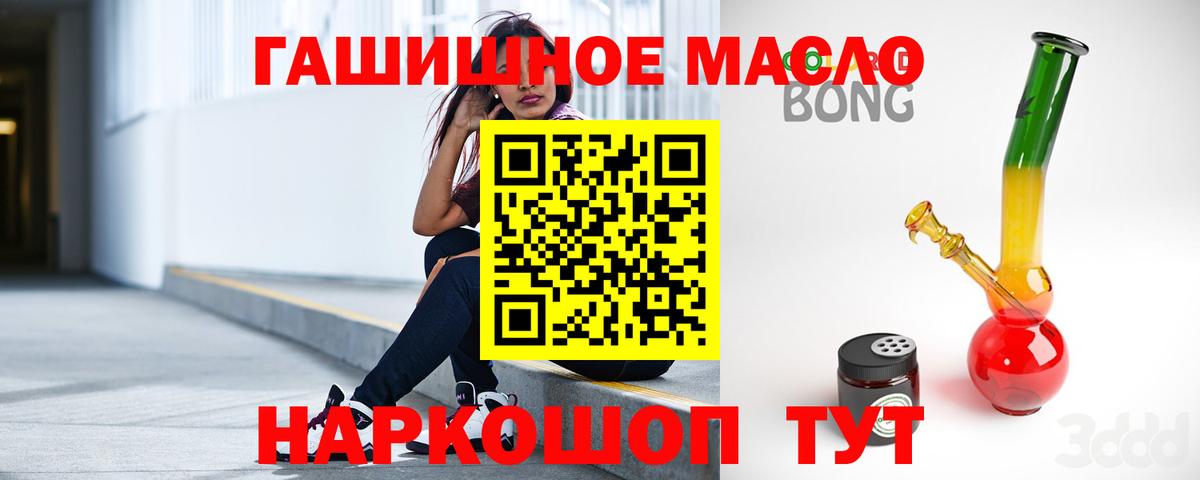 Дистиллят ТГК Wax  наркошоп  Дмитров  Вход с VPN  Дистиллят ТГК вейп 